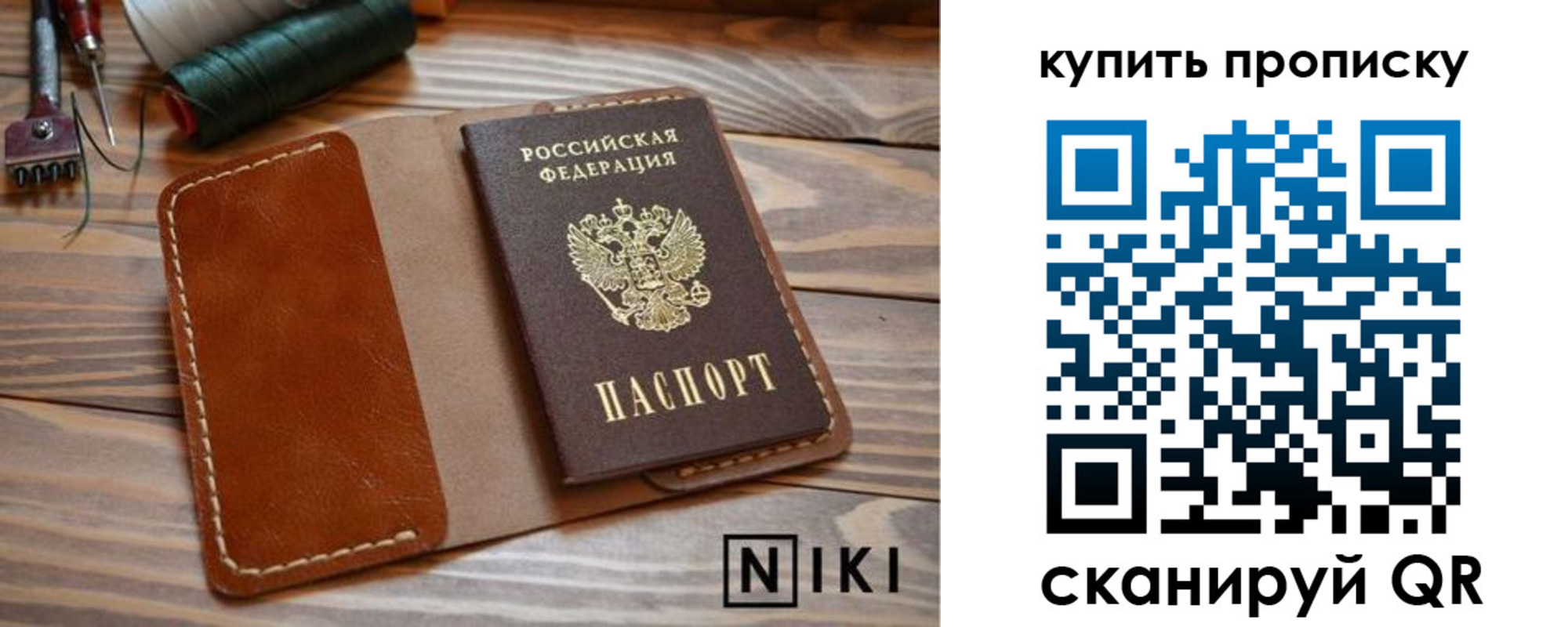 прописка для кредита в Свердловской области