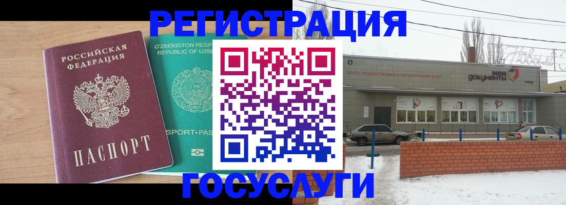 временная регистрация адрес в Свердловской области