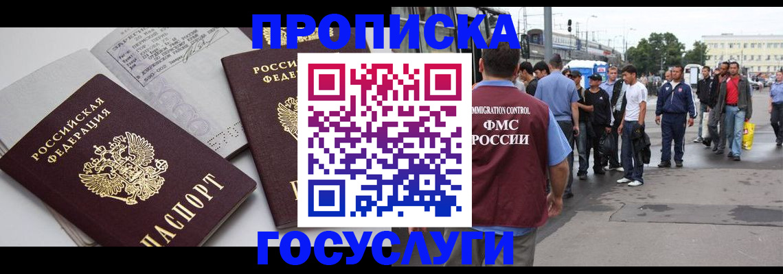 временная регистрация в квартире в Свердловской области
