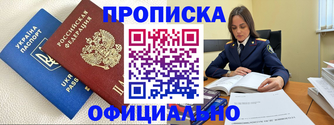 прописка поиск в Свердловской области