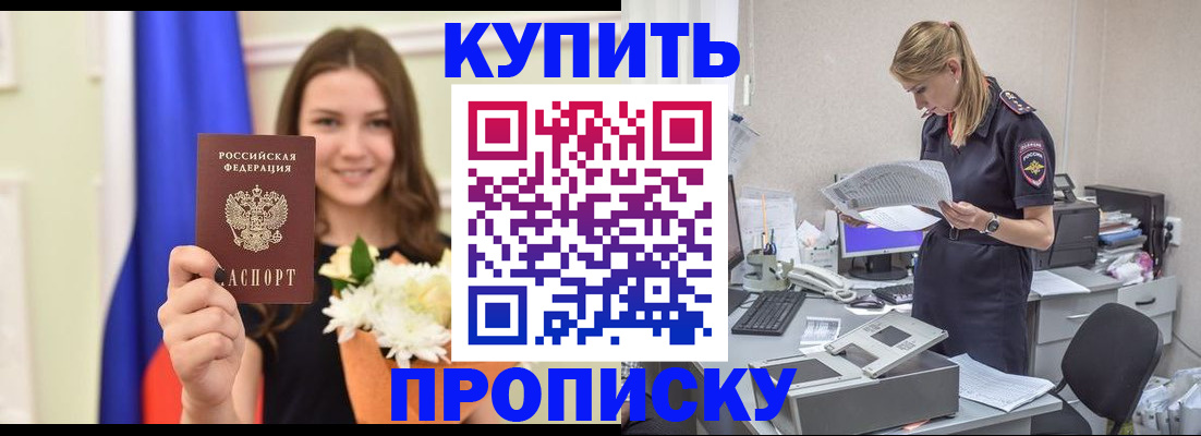 временная регистрация в квартире в Свердловской области