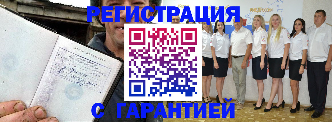 прописка в Свердловской области
