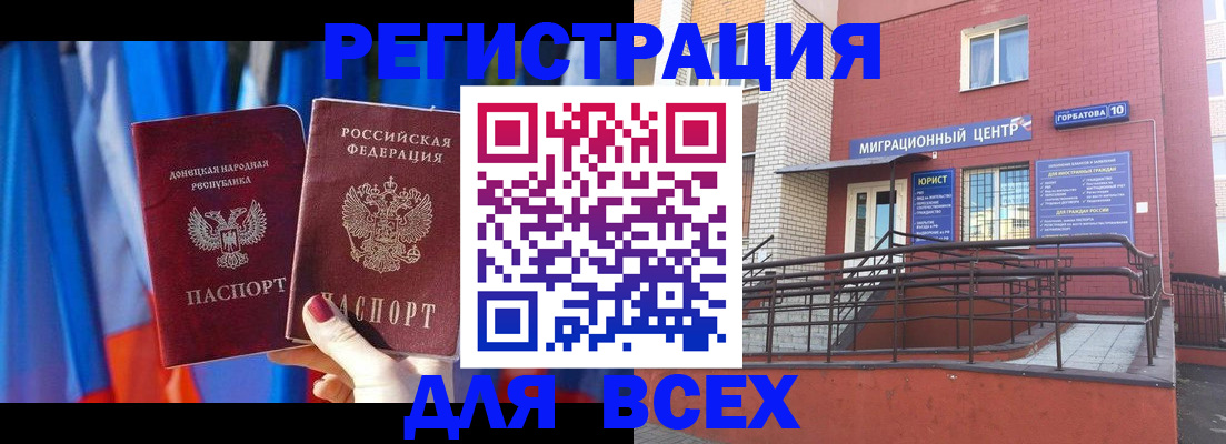 временная регистрация в Свердловской области