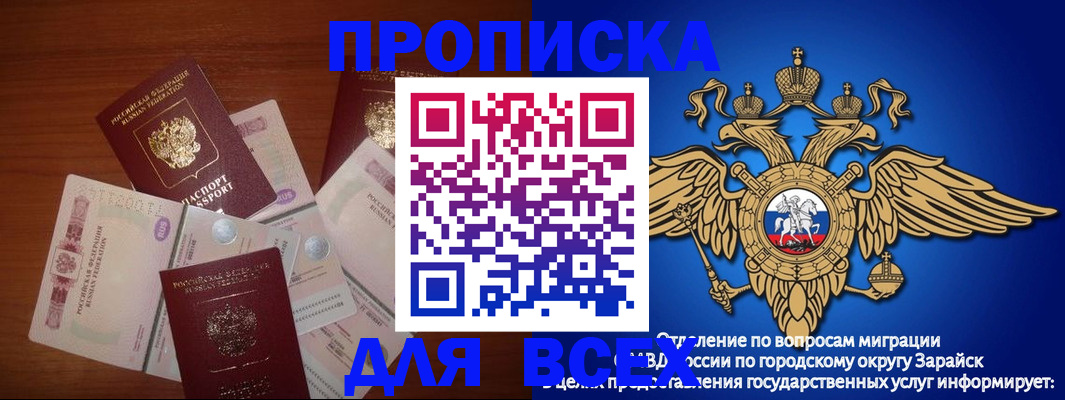 временная прописка в Свердловской области