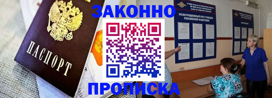 временная регистрация 2025 в Свердловской области