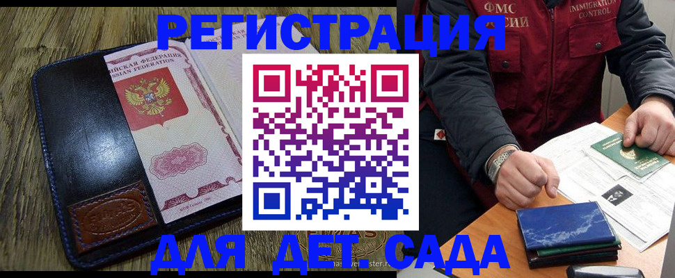 временная регистрация в Свердловской области