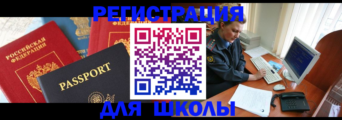 купить прописку в Свердловской области