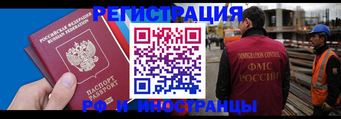 прописка паспорт в Свердловской области